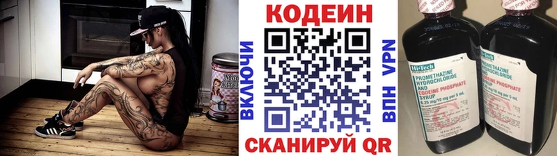 Кодеиновый сироп Lean Purple Drank Мглин