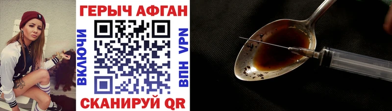 ГЕРОИН Heroin  Мглин 