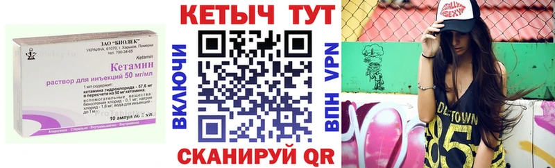 Кетамин ketamine магазин продажи Мглин